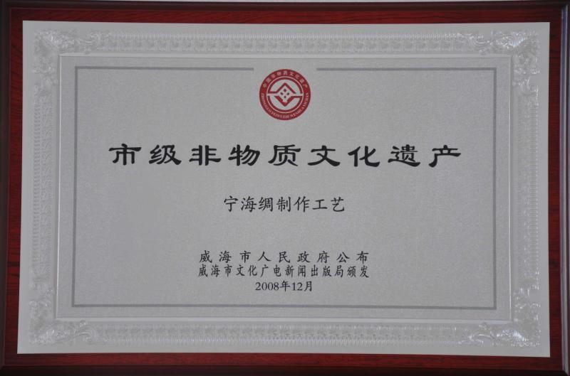 2、宁海绸制作工艺.JPG