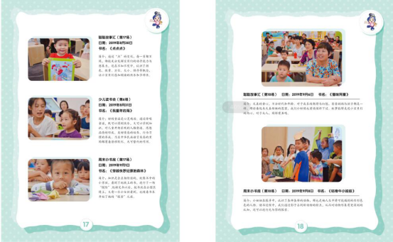 聪聪伴成长2020年线下第一期活动预告（修改）457.png