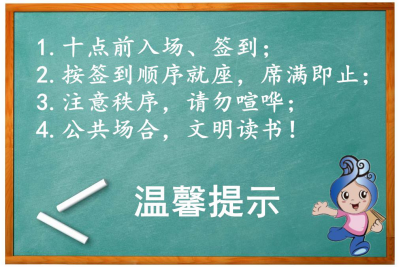 聪聪伴成长2020年线下第一期活动预告（修改）959.png