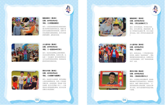 聪聪伴成长2020年线下第一期活动预告（修改）455.png