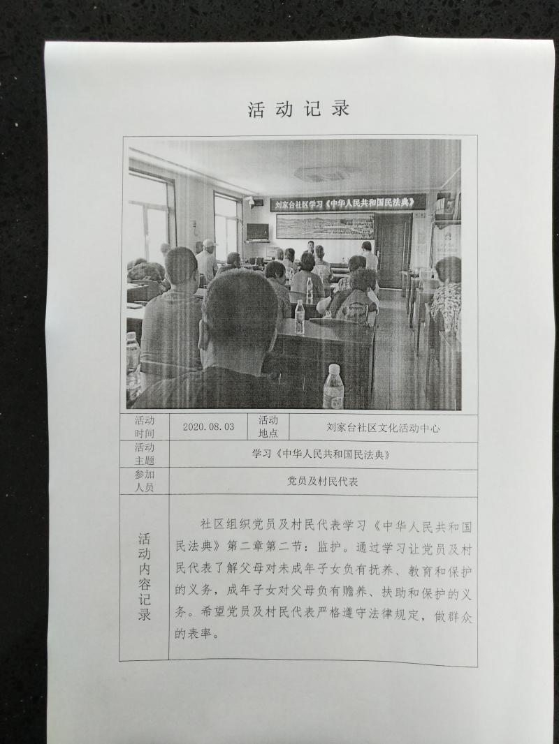 学习民法典.jpg