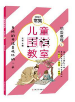 少儿馆2021年1月优秀图书推荐315.png