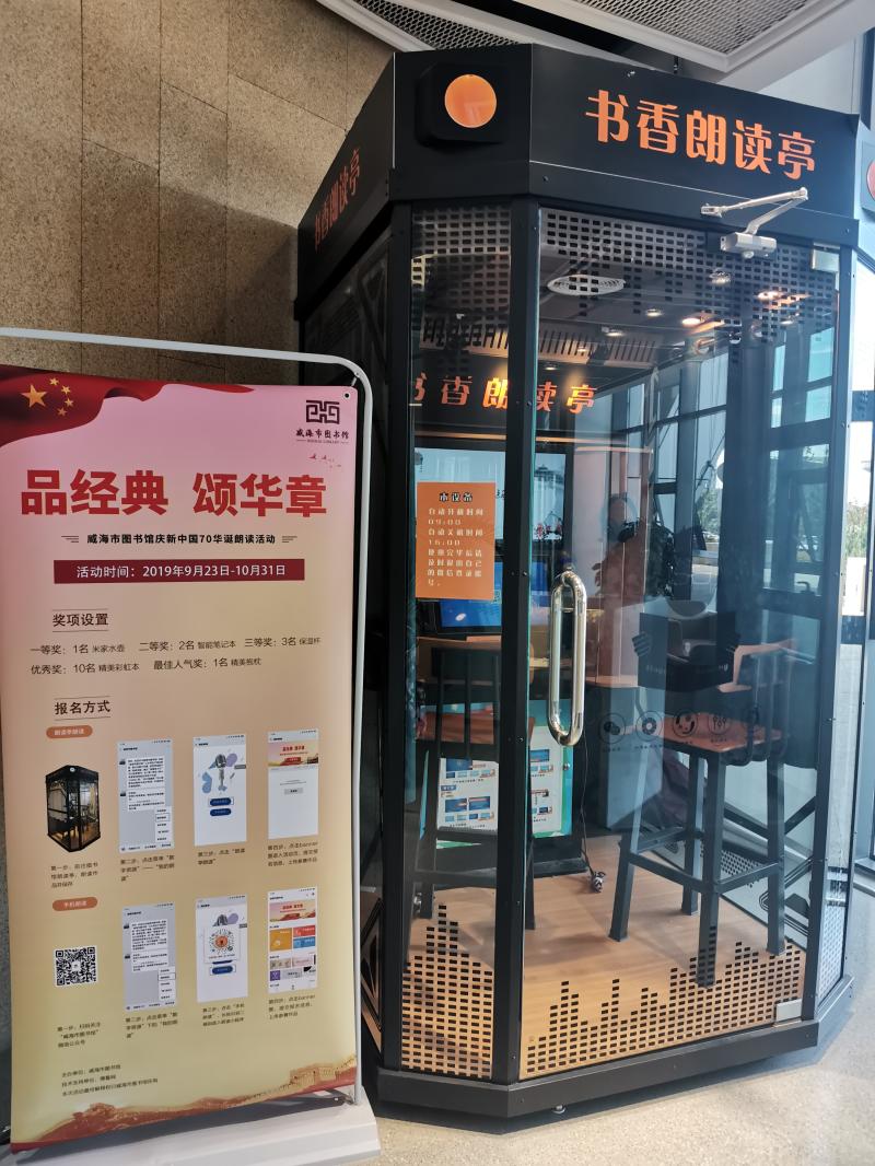 朗读亭.jpg