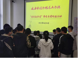 4.6【精彩回顾】威图尼山书院带你走进“我们的节日”体验活动282.png