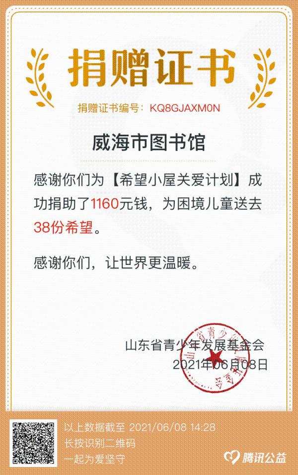 QQ图片20210608144638.png
