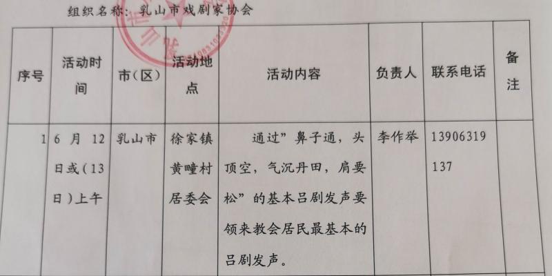 吕剧情.jpg