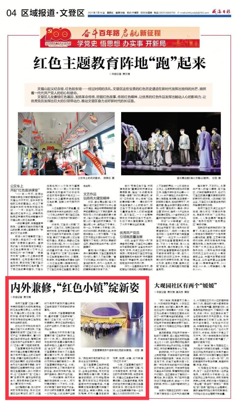 微信图片_20210723111156.jpg
