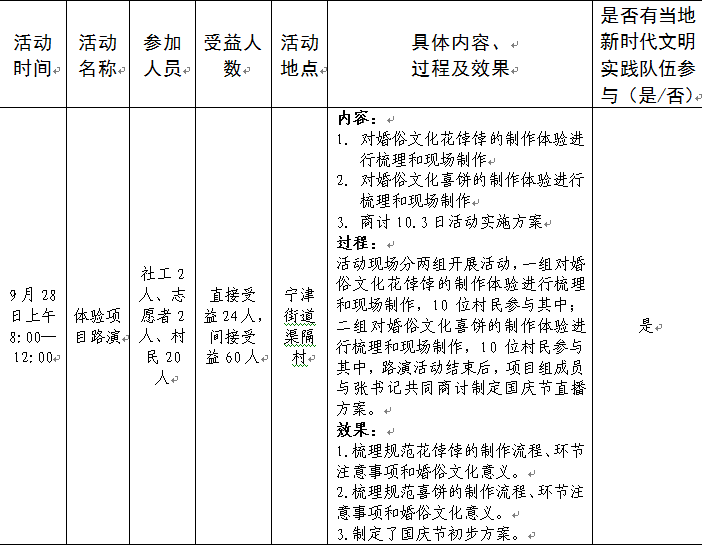 微信图片_20210928184907.png