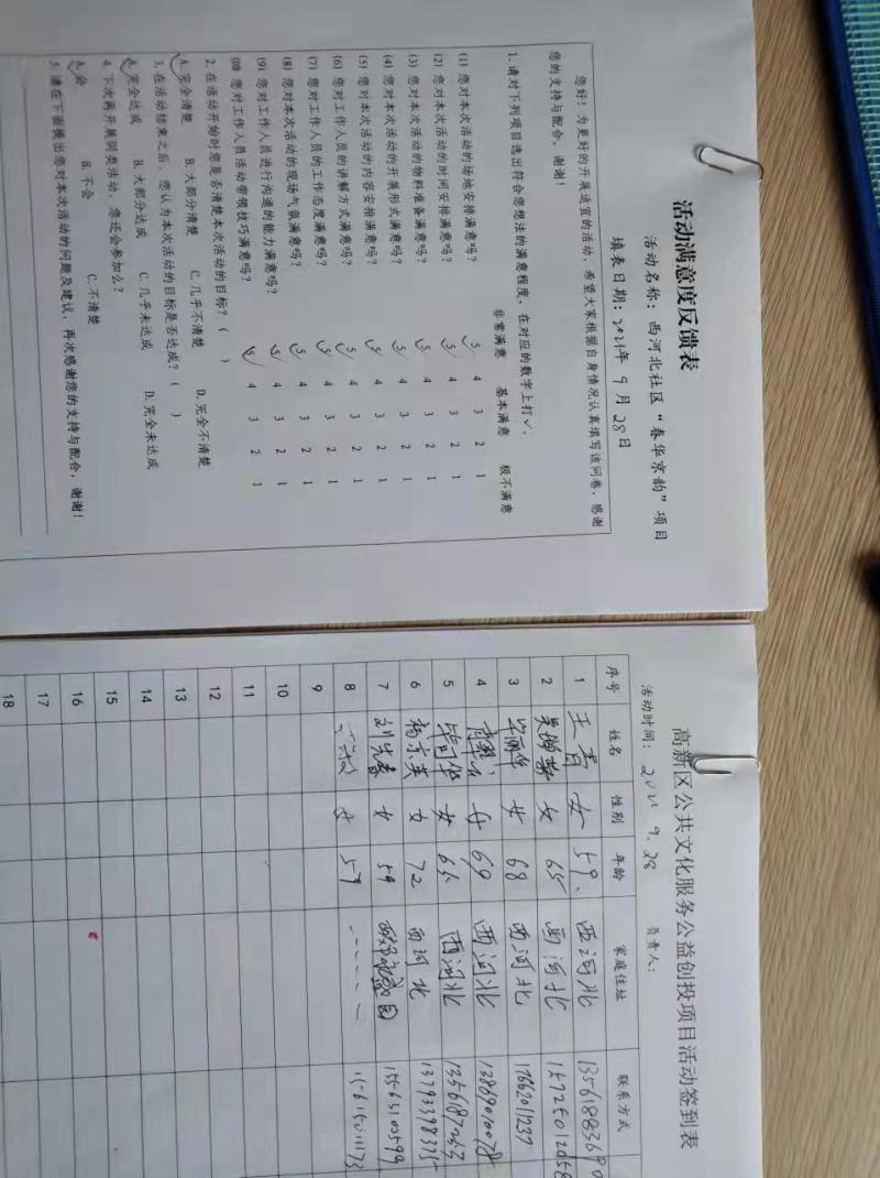 9.28振春.jpg
