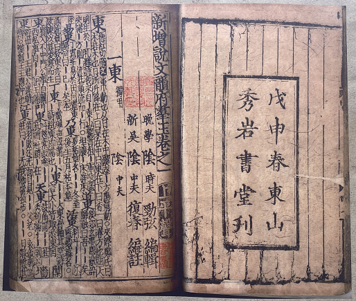 巡展预告烟台市图书馆珍稀历史文献展走进威海22.png