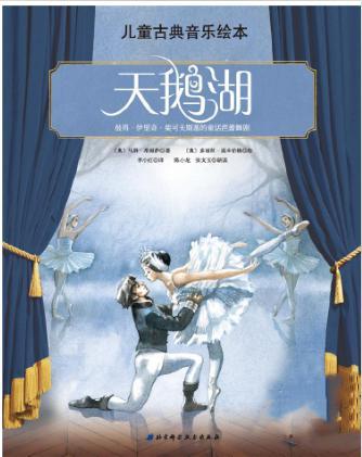 天鹅湖.jpg