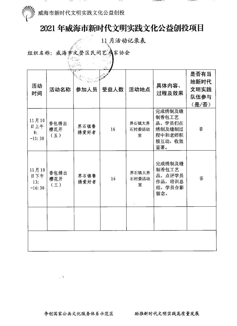 11月活动表.jpg