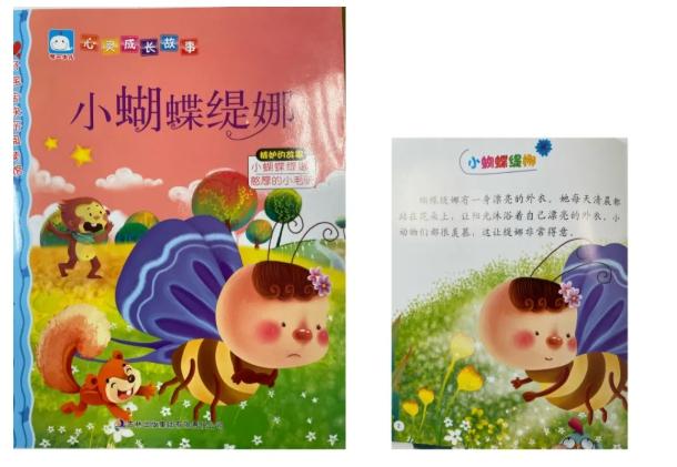 小蝴蝶Tina.jpg