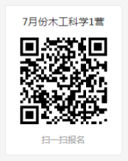 2023年夏令营公益课806.png