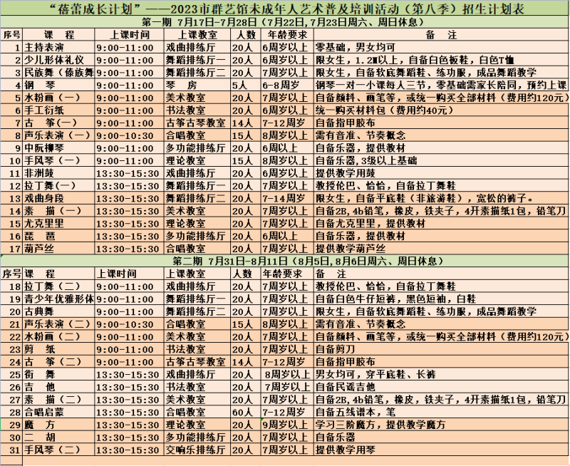 微信图片_20230714110133.png