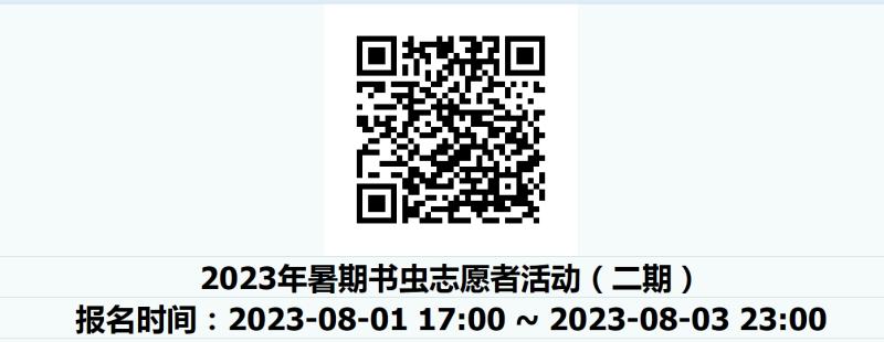 报名二维码.png
