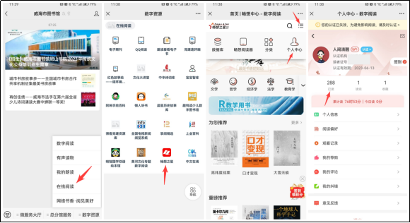 电子书荐读区推文379.png