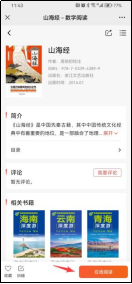 电子书荐读区推文319.png
