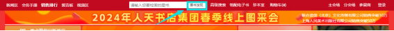 2024春季线上图采会(改)489.png