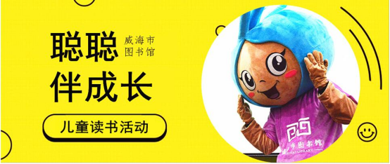 剧透!威图聪聪故事汇五月活动计划抢先看20.png