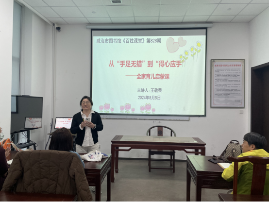 【百姓课堂第828期讲座回顾】从“手足无措”到“得心应手”—全家育儿启蒙课312.png
