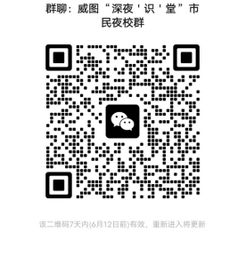 威海市图书馆首期“深夜‘识’堂”课程完美结课啦！(1)1375.png