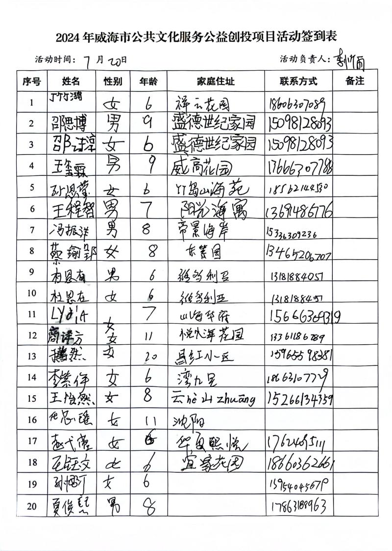 微信图片_20240724102116.jpg
