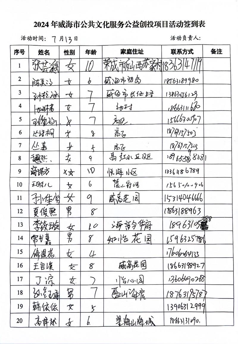 微信图片_20240716145652.jpg