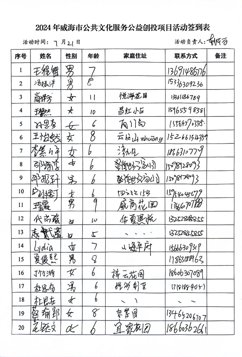 微信图片_20240724102111.jpg