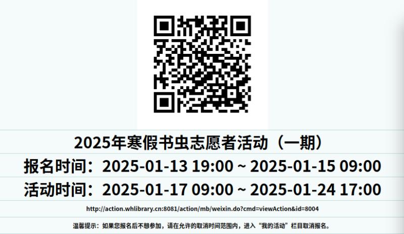 报名二维码.png