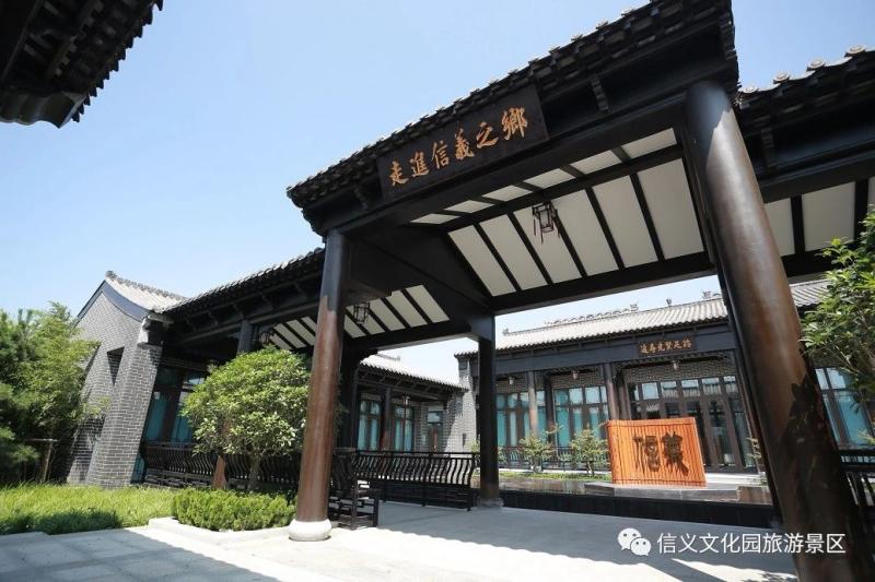 中国"信义之乡"——胶东信义小镇信义文化园盛大开园!转发送门票啦!