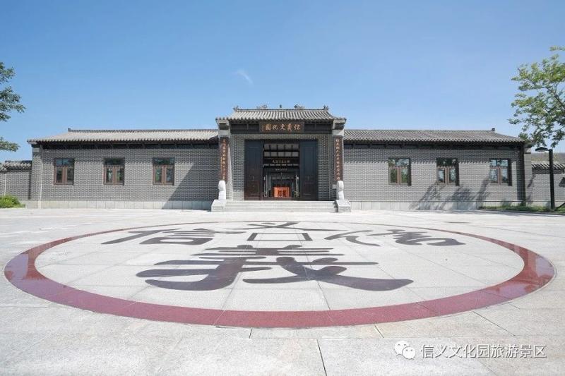 中国"信义之乡"——胶东信义小镇信义文化园盛大开园!转发送门票啦!