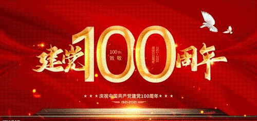 2021"庆祝建党100周年"威海南海新区合唱大赛